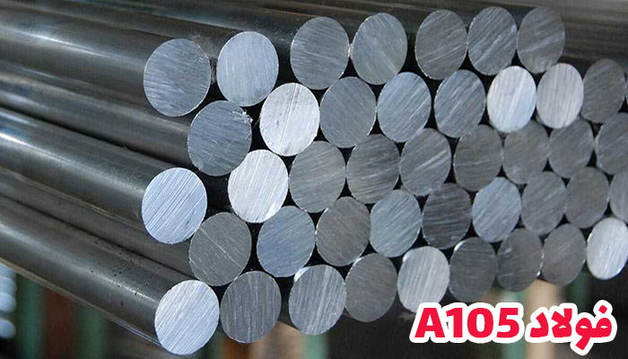 خرید فولاد a1505